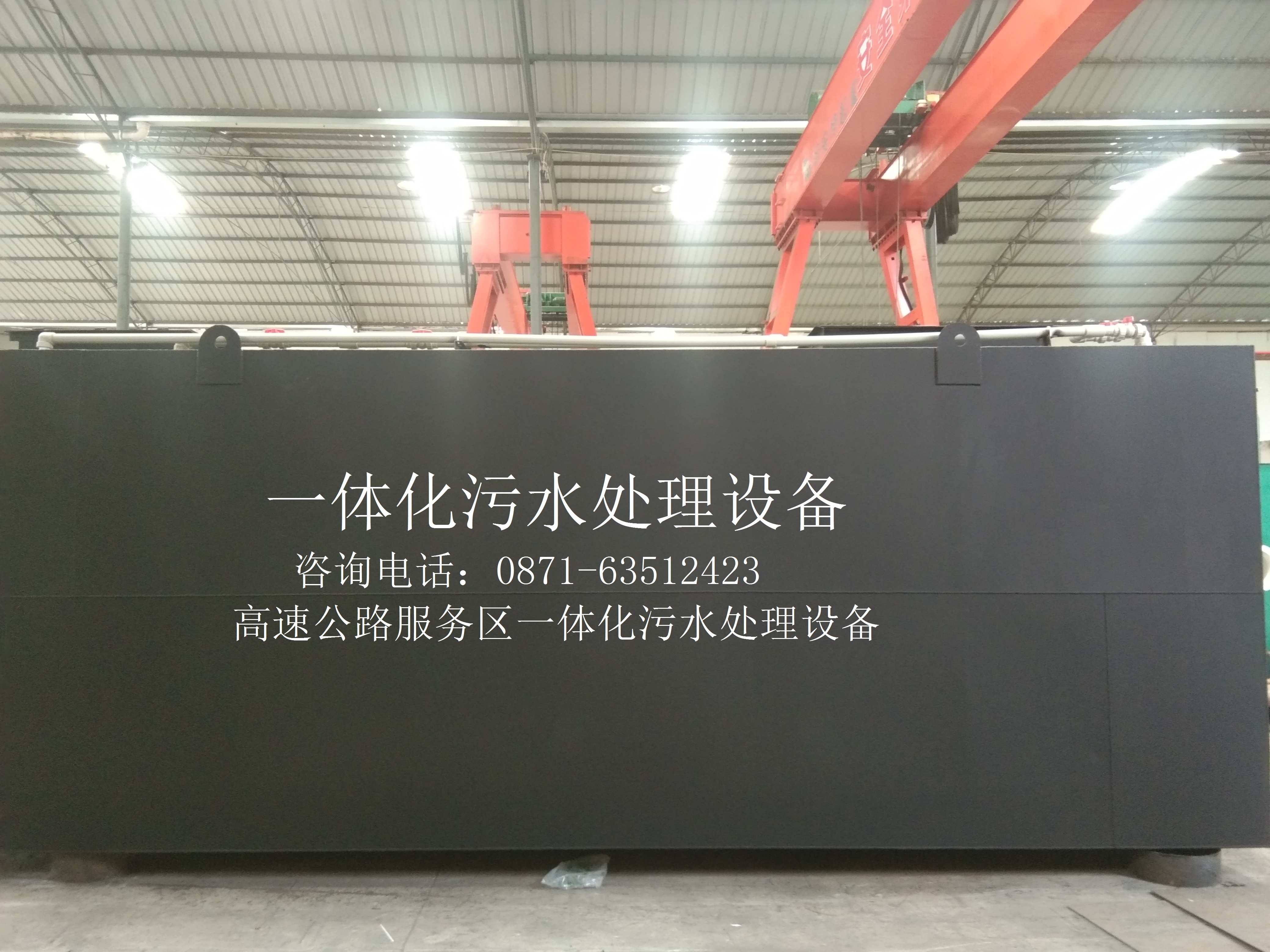 中老高速公路萬象—萬榮段地埋式一體化污水處理設備運抵現(xiàn)場